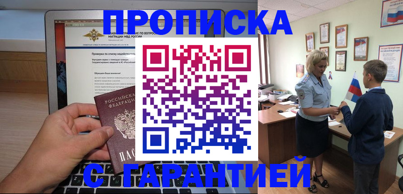 прописка штамп в Сухом Логе